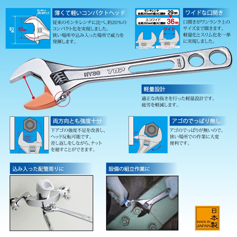 Mỏ lết miệng rộng hy-26, hy-30, hy- 36, hy-42 top japan