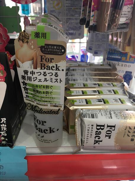 GEL MỤN LƯNG DẠNG XỊT FOR BACK Nhật bản