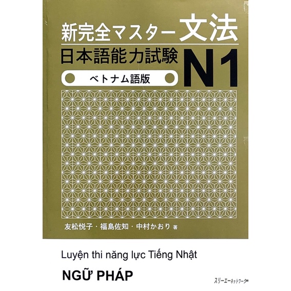 Sách.__.shinkanzen masuta n1 - ngữ pháp