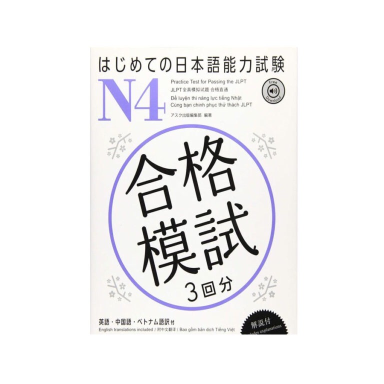 Goukaku moshi n4 – tổng hợp đề thi n4