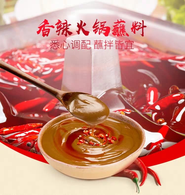 Sốt chấm lẩu Hải Đế Lao HaiDiLao- VỊ CAY