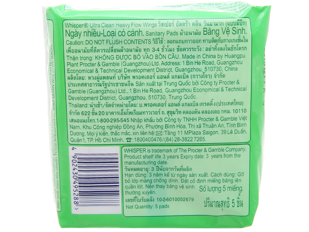 Băng Vệ Sinh Whisper Siêu Mỏng Có Cánh, Đêm 28cm, 5 miếng
