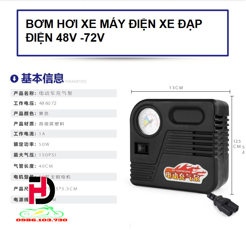 BƠM HƠI MINI DI ĐỘNG XE MÁY ĐIỆN 48-72V