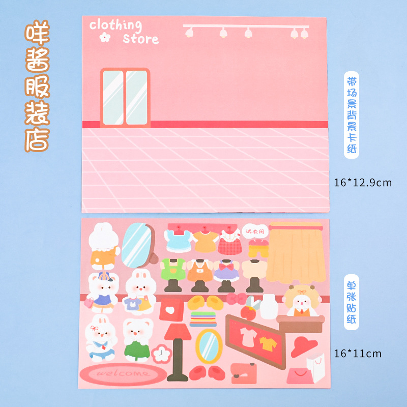 Tập sticker lớn kèm tấm dán phong cảnh dễ thương