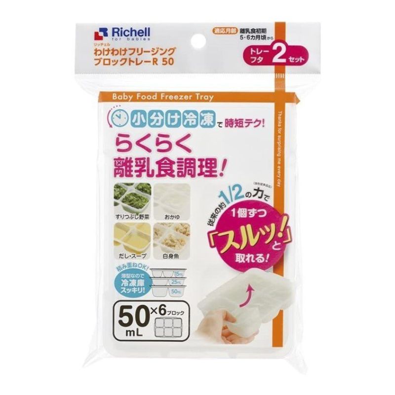 Set 2 khay trữ đông Richell 15ml / 25ml / 50ml Nhật Bản
