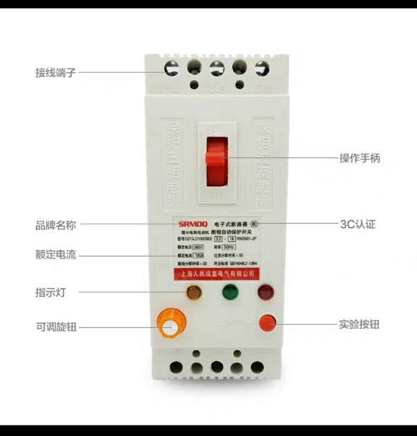 Aptomat Chống Mất Pha 3 Pha 40A -Giá 1 cái