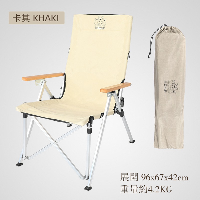 Ghế xếp ngã 3 nấc Three Donkeys