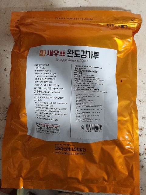 Rong Biển Kim Vụn Hàn Quốc 400G