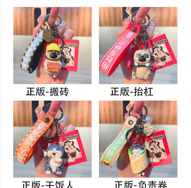 Móc Khoá Mèo Hoàng Thượng, Chó Nô Tì