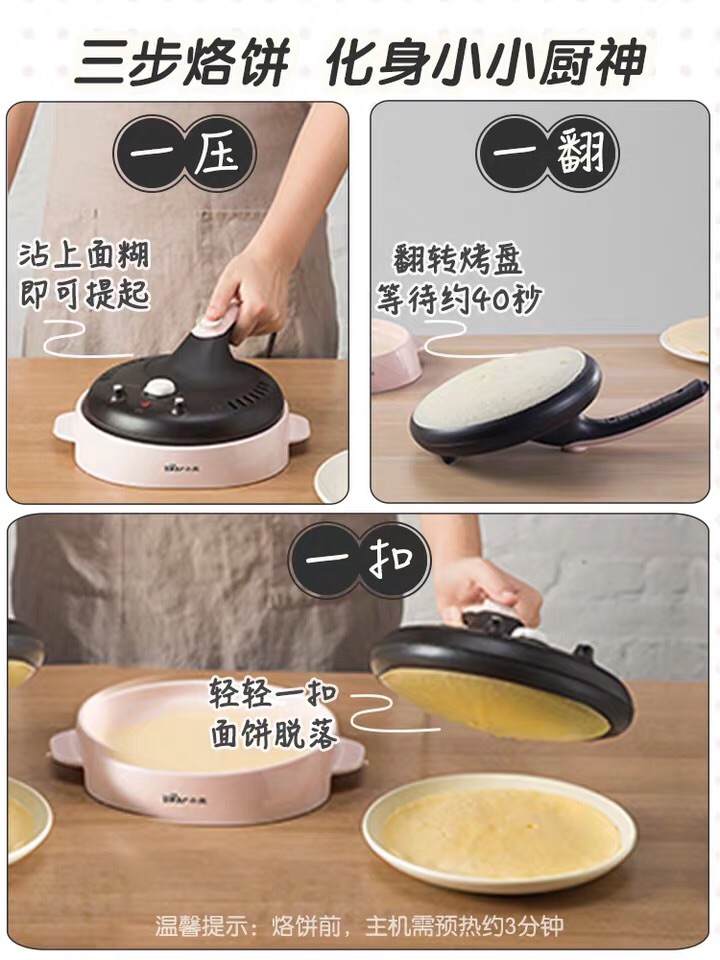 MÁY LÀM BÁNH CREPE BEAR CHÍNH HÃNG