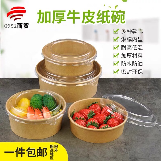 [ 50 cái/gói ] Bát giấy KARFT đựng thức ăn