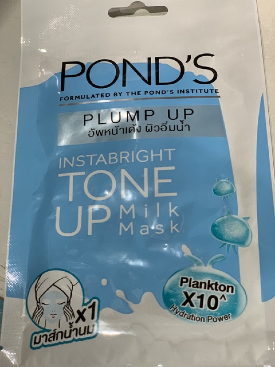 Combo 8 mặt nạ tinh chất dưỡng da Pond's 21ml - Hàn Quốc