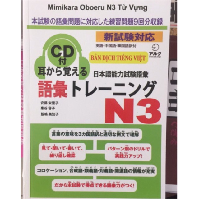 Sach Tiếng Nhật Mimi Kara Oboeru N3 Bản Dịch Tiếng Việt Lazada Vn
