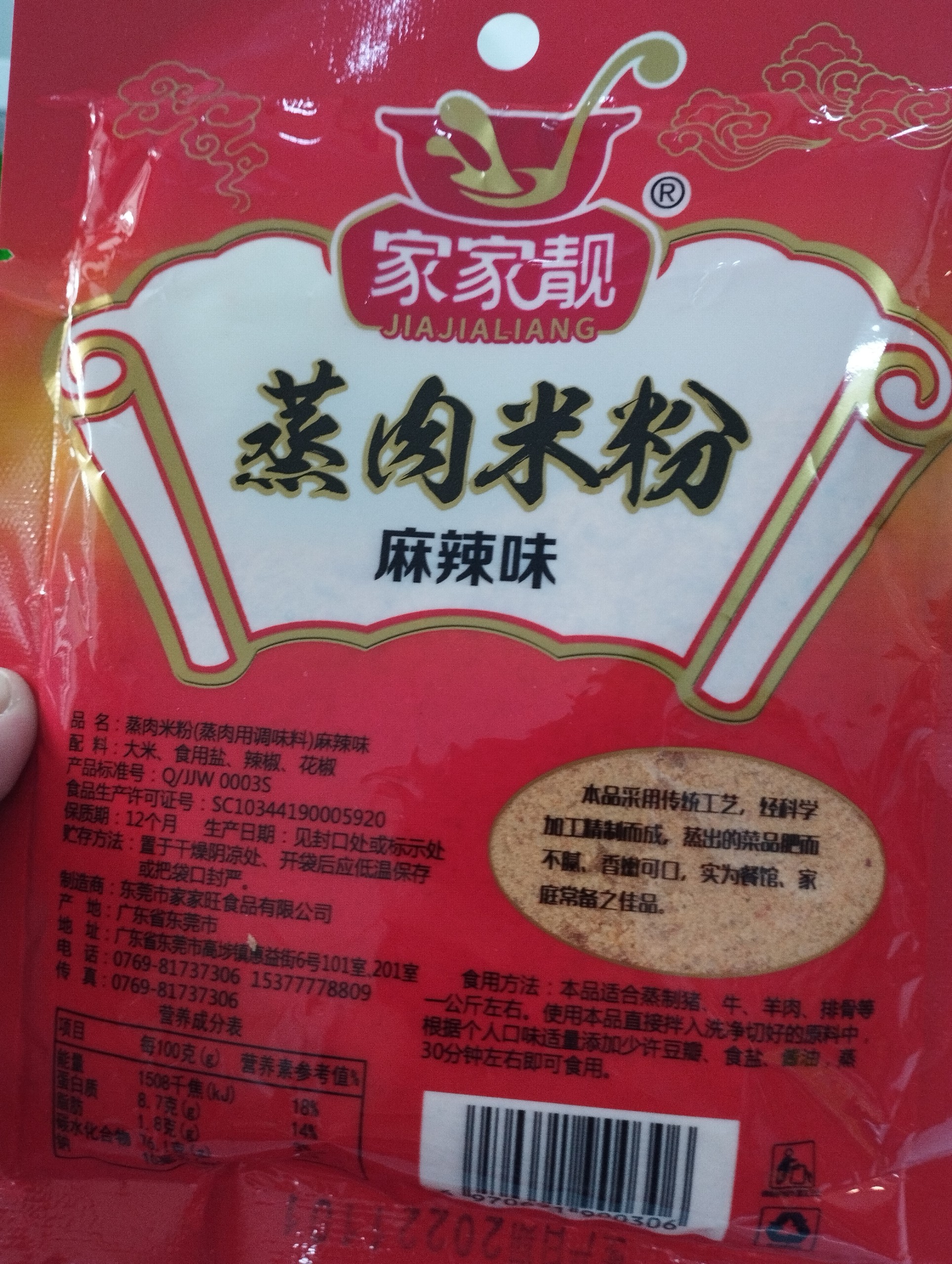 GIA VỊ HẤP KHÂU NHỤC ĐỎ 100GR