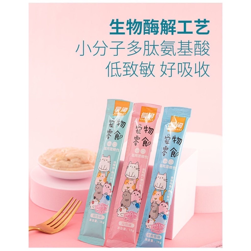 Súp thưởng SIZUKA  cho mèo 15g