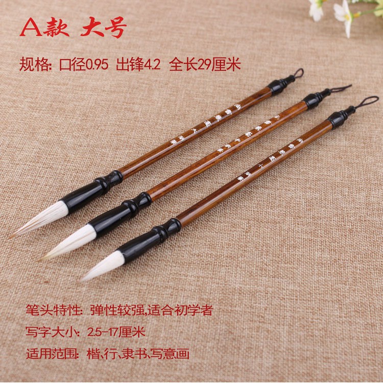 Bút Lông Thư Pháp - Thượng Thư (Lông Dê)