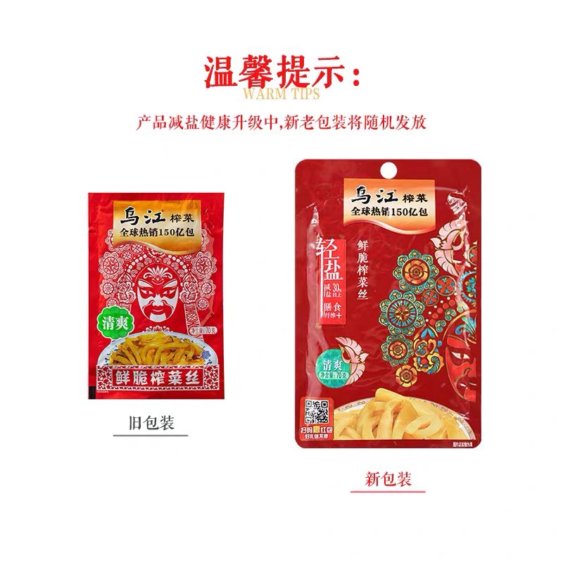 Cải muối dưa muối Trung Quốc zhacai 乌江涪陵榨菜红油榨菜丝