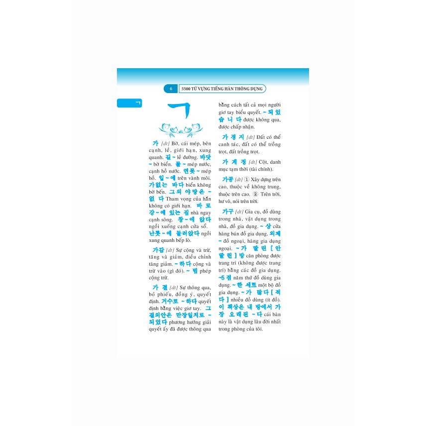 Sách - 5500 Từ Vựng Tiếng Hàn Thông Dụng