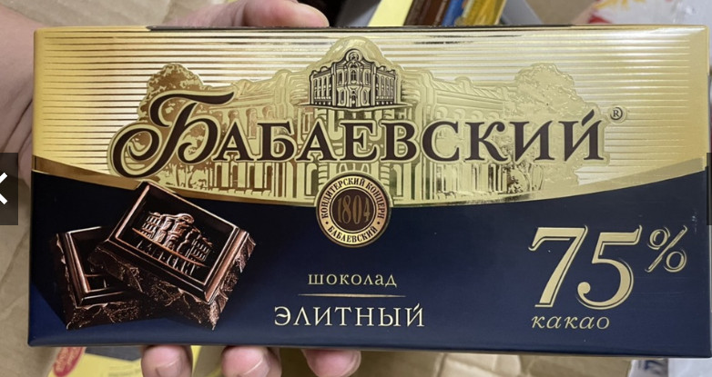 Chocolate thanh 100g đắng 99%