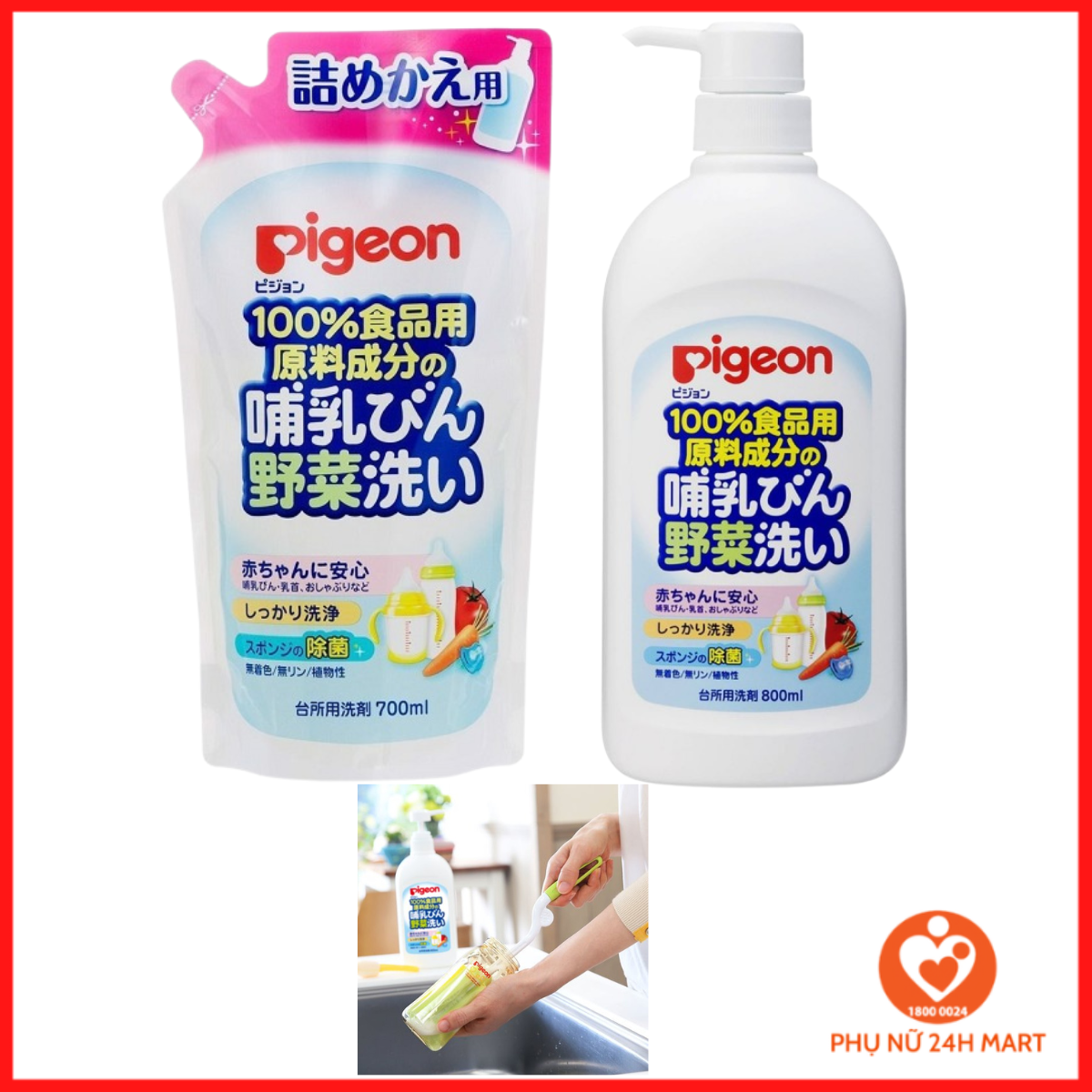 Nước Rửa Bình Sữa Cho Bé Pigeon Nhật Bản - Hàng Nội Địa Nhật