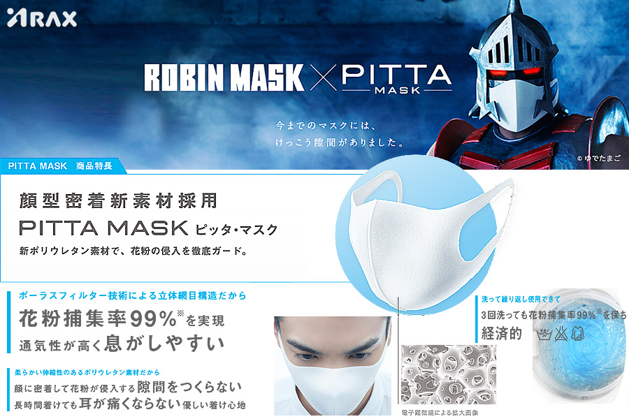 Khẩu Trang Pitta Mask Nhật Bản