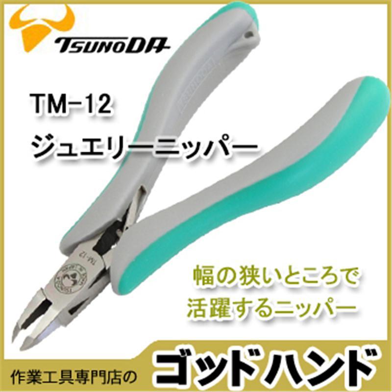 Kìm bấm đồ trang sức 4.5 inch TM-12 Tsunoda Nhật Bản -kìm bấm-kìm sửa trang sức - kìm mini- kìm cầm tay- kìm cao cấp- kìm nhật bản- kìm cắt- kìm uốn- kìm mở phe-kìm bóp phe- kìm mỏ nhọn-kìm cắt góc-kìm cắt van-kìm mỏ cong