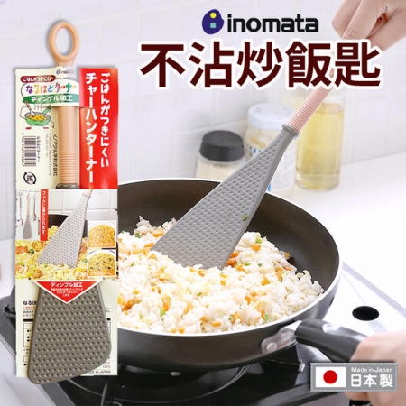 Muôi đảo chịu nhiệt 30cm Nhật Bản