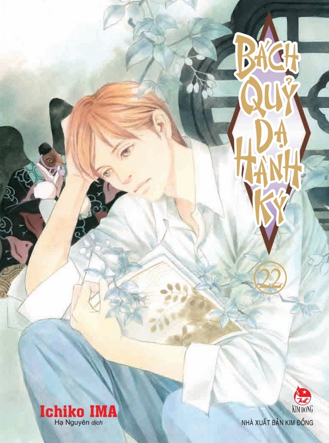 Fahasa - Bách Quỷ Dạ Hành Ký - Tập 22