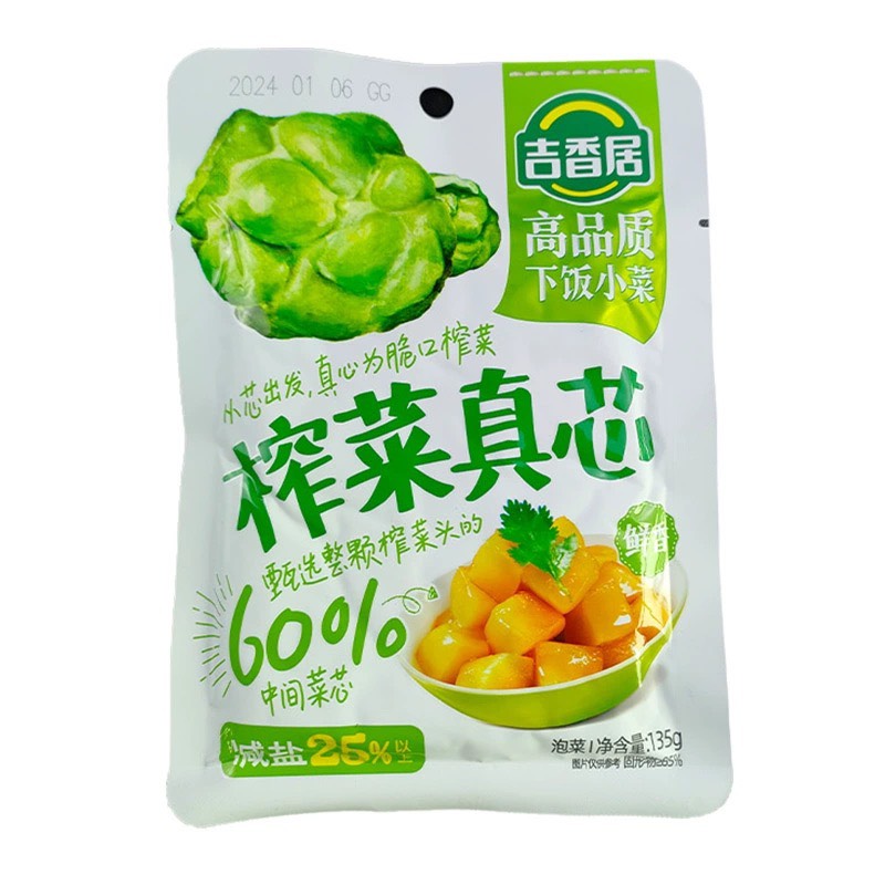 Rau MẦM ĐÁ VUÔNG MUỐI GIÒN 135g
