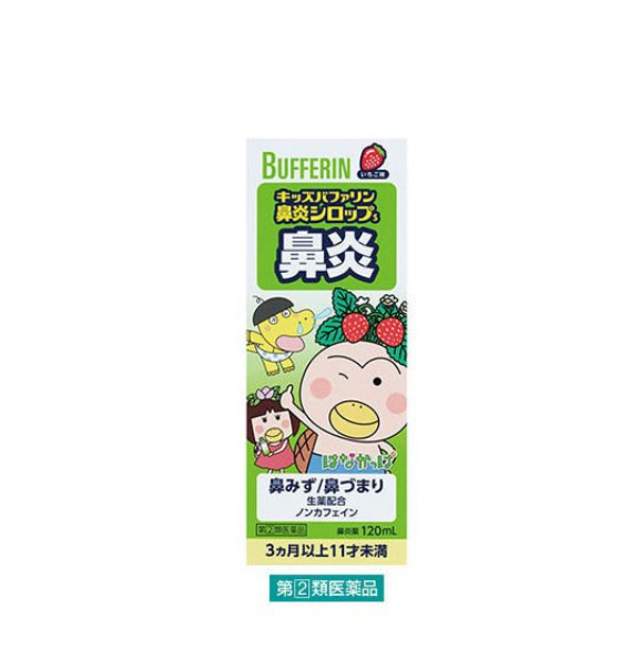 Siro thảo dược hỗ trợ giảm cảm từ 3 tháng trở lên bufferin nhật bản
