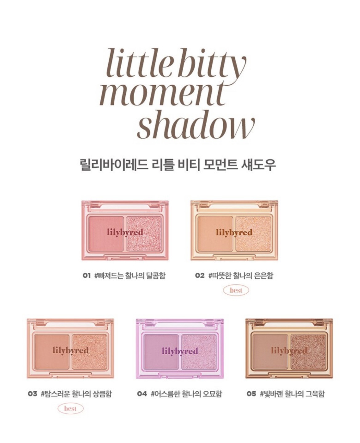 Bảng mắt LILYBYRED Little Bitty Moment Shadow