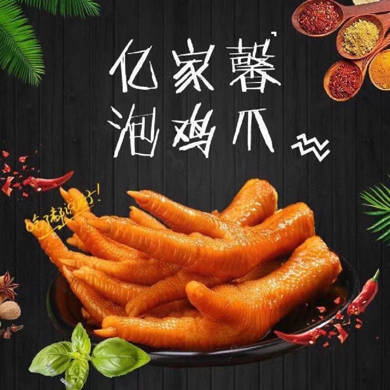 Combo 10 Chân Gà Cay Tứ Xuyên( tặng 3 cánh gà)