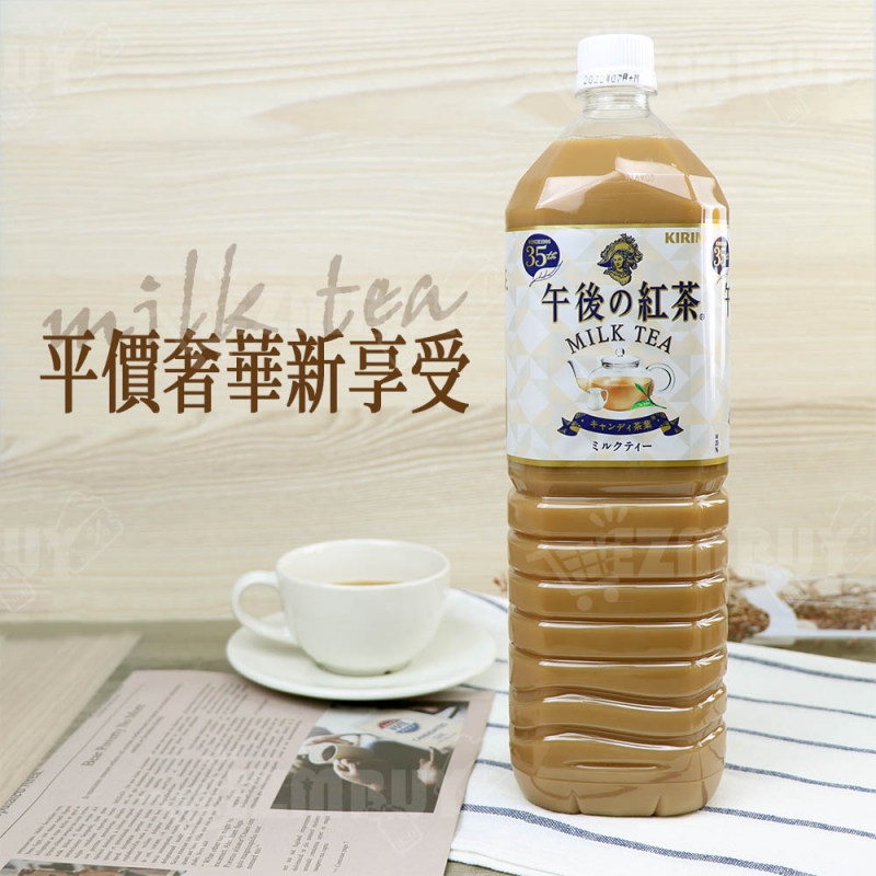 Trà sữa Kirin 1.5L - Nhật bản