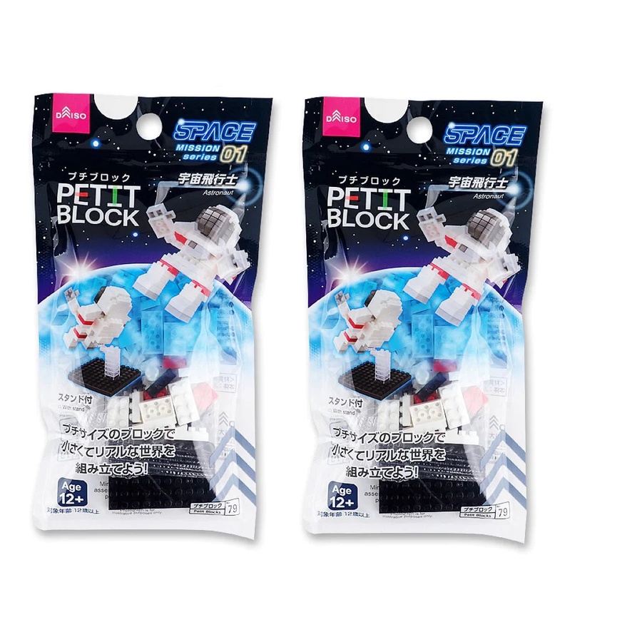 Daiso Petit Block Phi hành gia