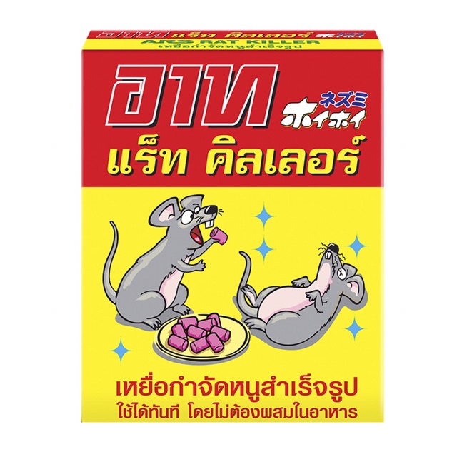 Thuốc diệt chuột ars rat killer hàng thái