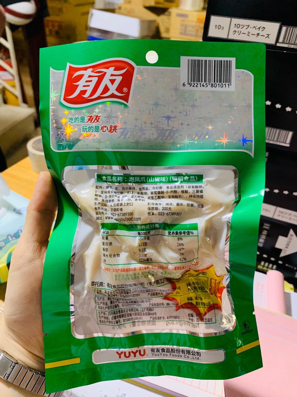 [HCM]chân gà muối cay yuyu