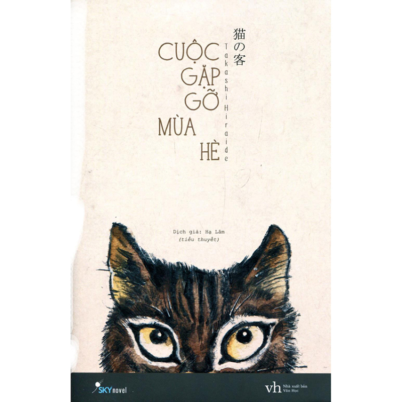 Mua Cuộc gặp gỡ mùa hè