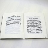 Duy Thức Học - Thích Quảng Liên - Ảnh ấn