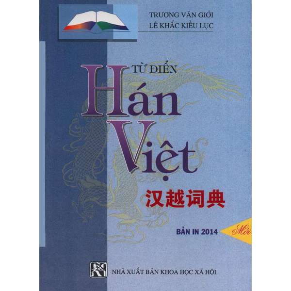 Từ điển Hán - Việt (bìa cứng) (khổ lớn)