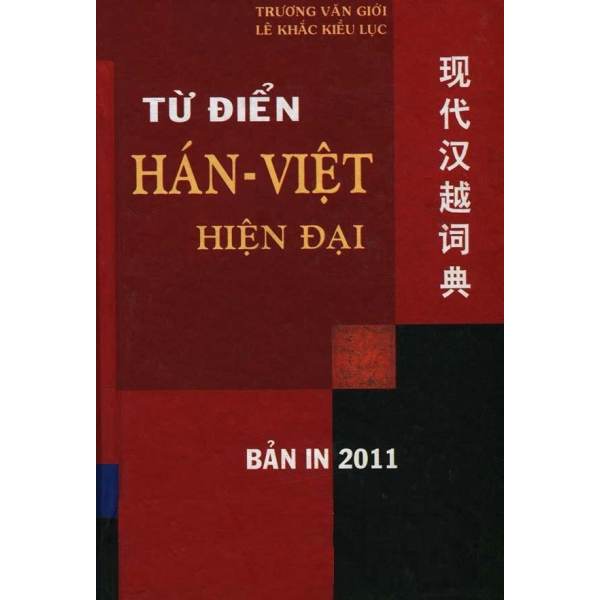 Từ điển Hán - Việt hiện đại (bìa mềm) (khổ nhỏ)