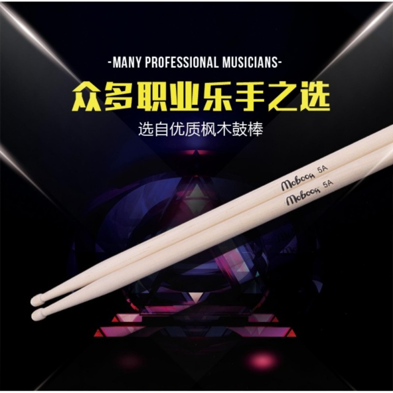Zoo on Yoo 1 Pair maple Wood 5A Drum Sticks Jazz Drumsticks Shelf Drum Stick Model 5A - intl