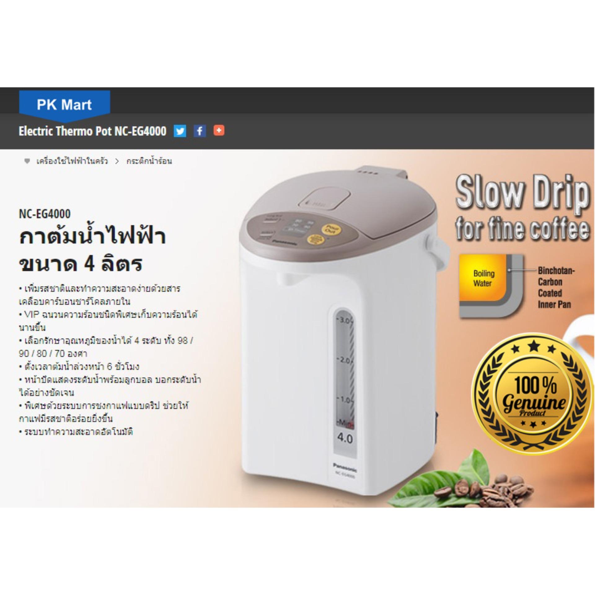 Bình thủy điện Panasonic NC-EG4000CSY 4 lít (Trắng)
