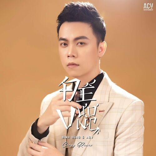 CD-REMIX : Cắt Đôi Nỗi Sầu Orinn Remix Hot Tiktok 18 Bài LossLess