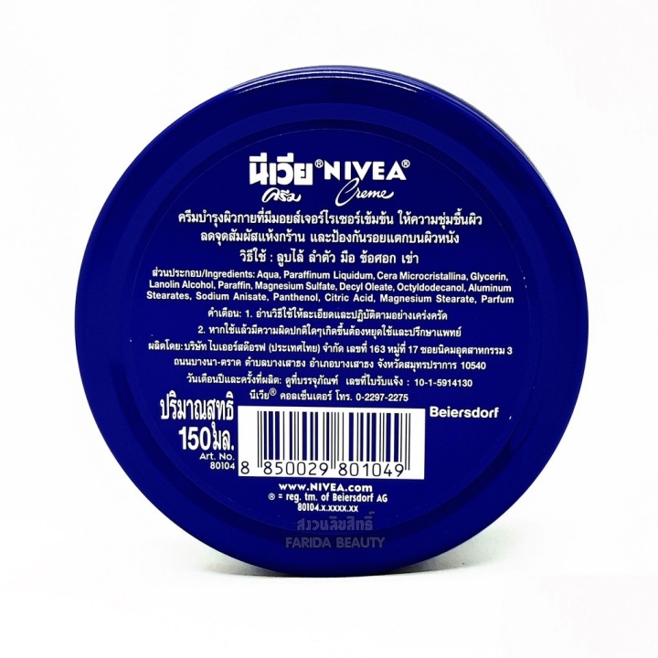 (Hạn T12/2024 xả lỗ)Kem dưỡng ẩm Nivea Crème Thái Lan 30ml