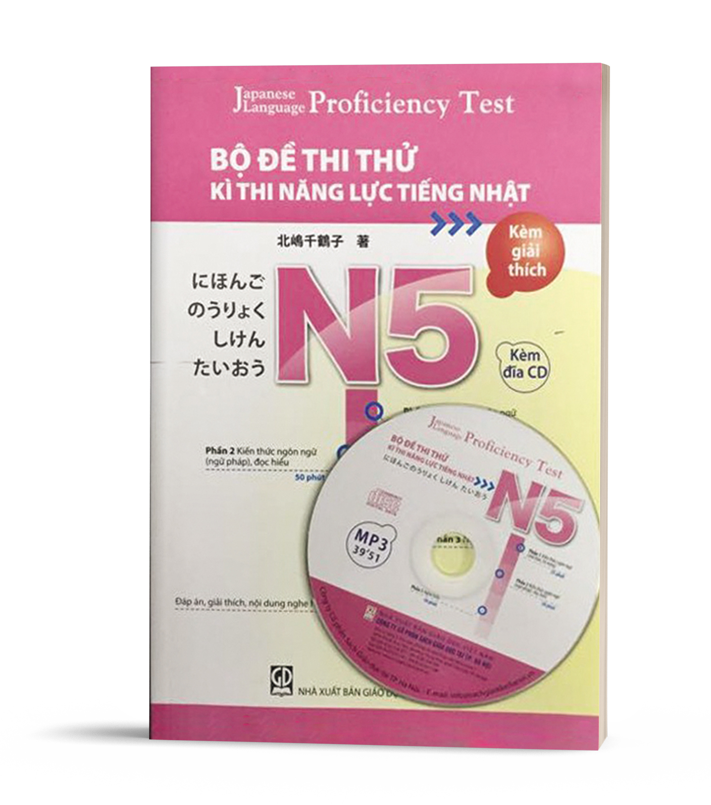 Bộ đề thi thử kỳ thi năng lực tiếng Nhật N5