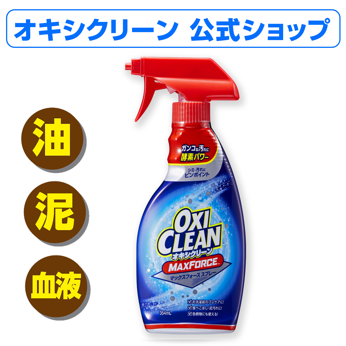 Nước Tẩy Trắng Quần Áo OXY CLEAN Nhật Bản 354ml