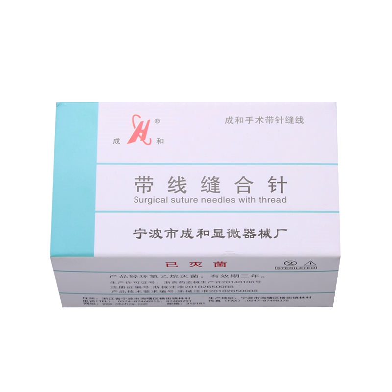[Fast delivery]Original Chenghe Suture Needle with Thread Beauty Nano Seamless Double Eyelid Embedding Thread Cutting Eyebrow Removing Eye Bag Suture Mouth Corner Needle