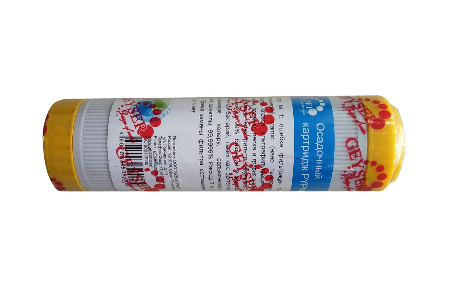 Lõi 1 2 máy lọc nước Geyser dạng than hạt