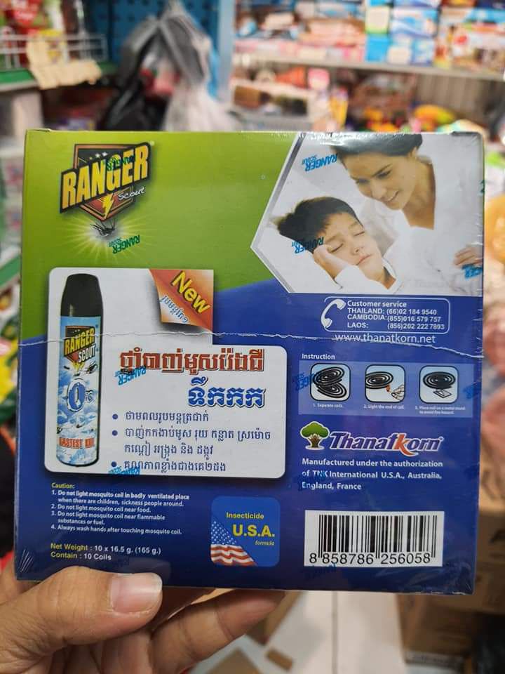 Nhàng muỗi thái hộp 10 khoanh