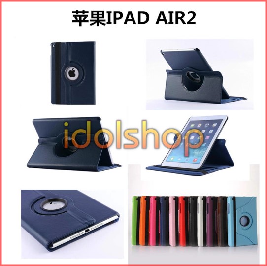 Bao da xoay 360 dành cho iPad Air 1/ Air 2